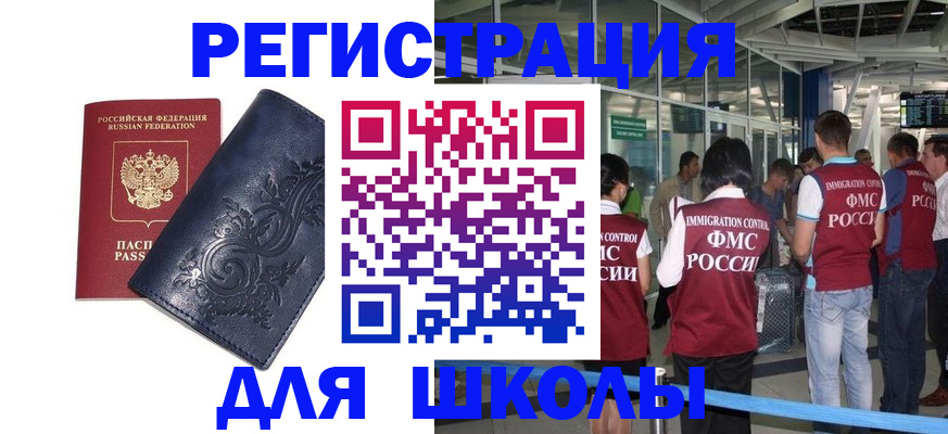 прописка паспорт в Октябрьском