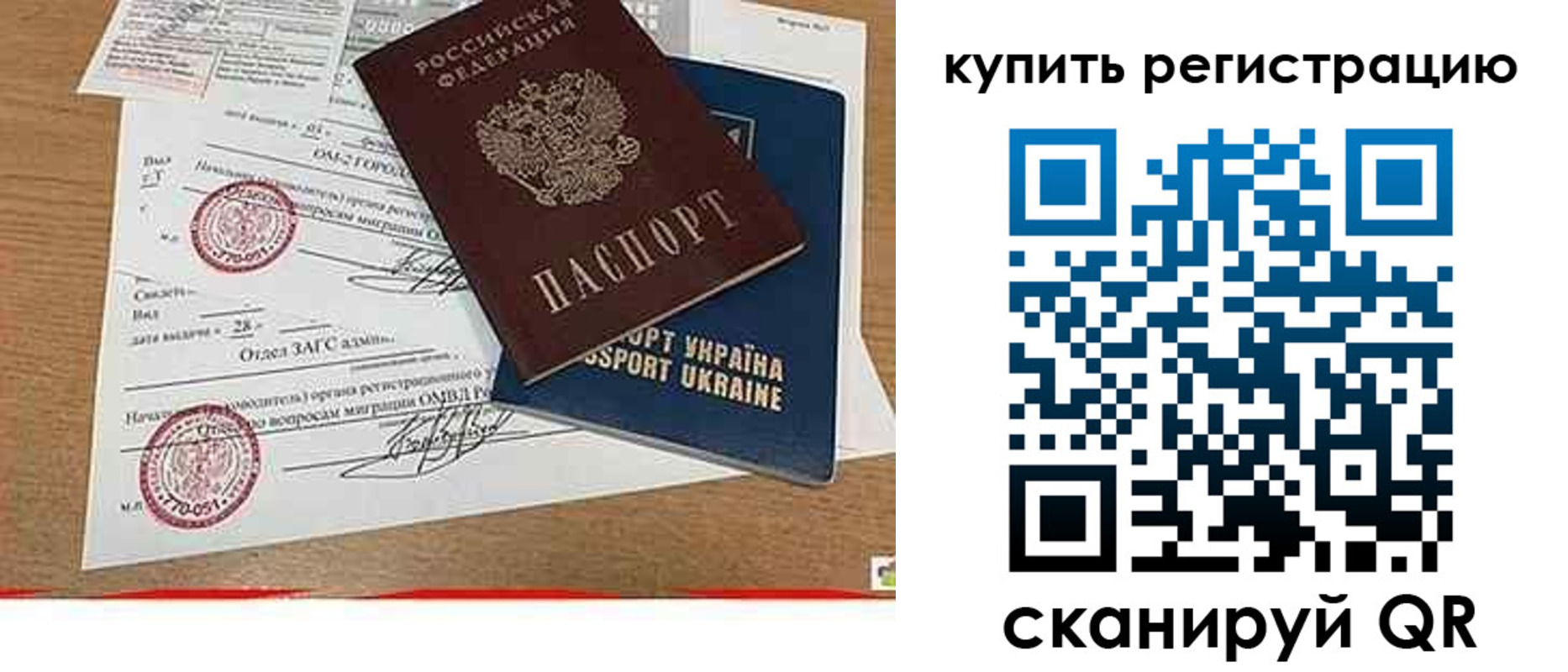 временная регистрация поиск в Октябрьском