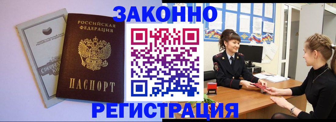 регистрация в Октябрьском