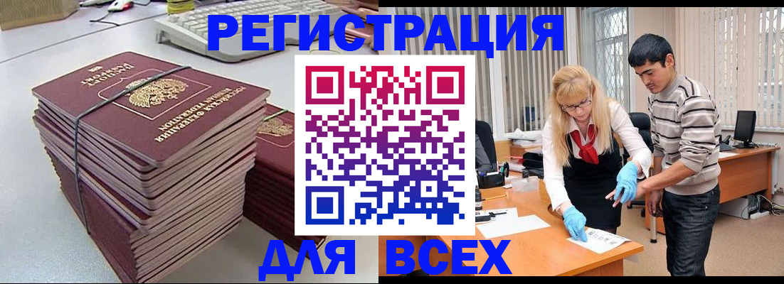 прописка для военкомата в Октябрьском