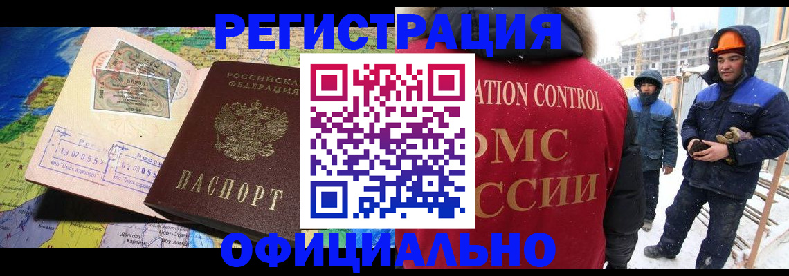 прописка гарантия в Октябрьском