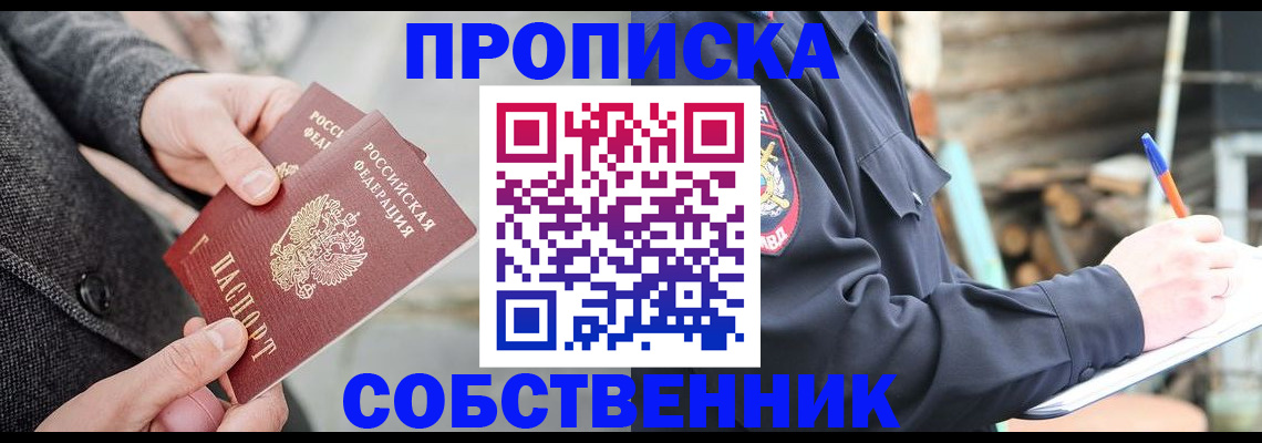 временная регистрация недорого в Октябрьском