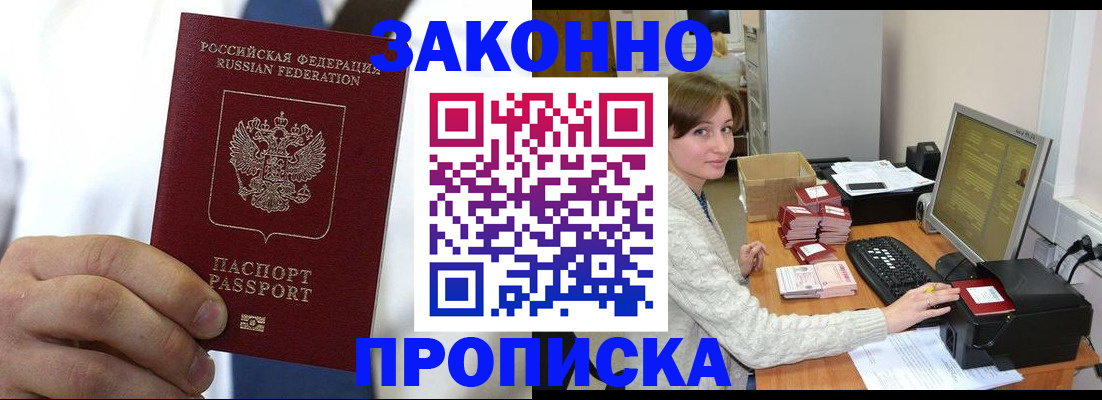 где прописаться в Октябрьском