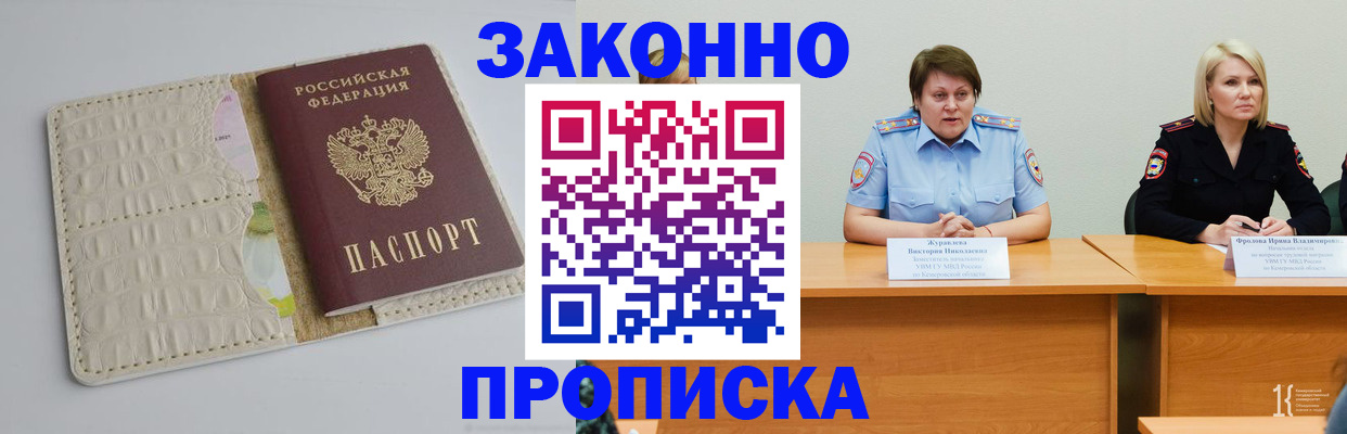 прописка паспорт в Октябрьском