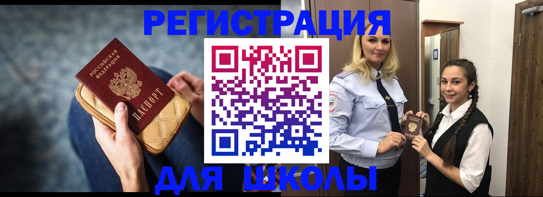 прописка от собственника в Октябрьском