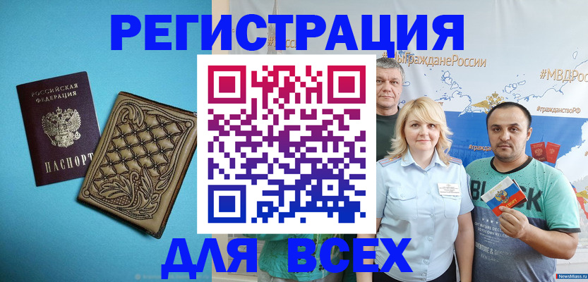 купить прописку в Октябрьском
