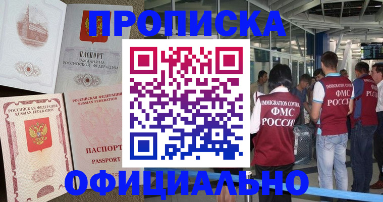 временная регистрация купить в Октябрьском