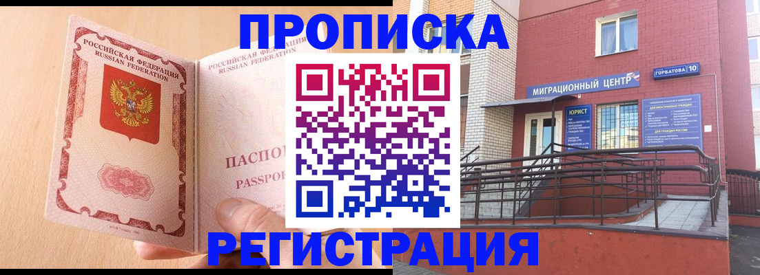 временная регистрация гарантия в Октябрьском