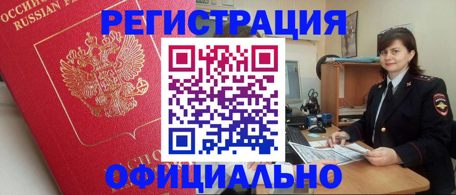 миграционный учет в Октябрьском